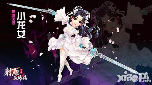 射雕英雄传3d人物