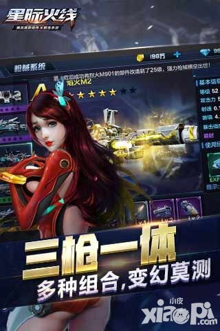 星际火线玩法