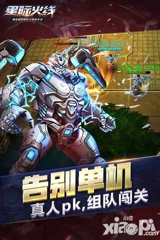 星际火线手游