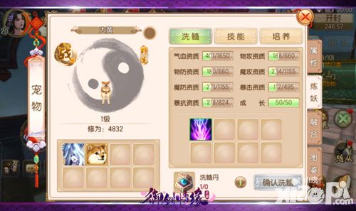 御剑情缘宠物炼妖方法详解 宠物怎么炼妖