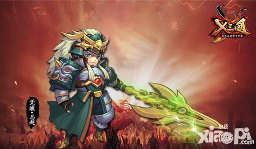 x三国新版