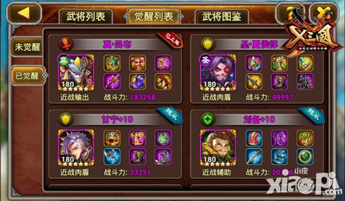 x三国玩法