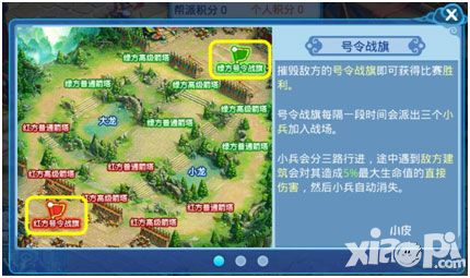 水浒q传手游帮战