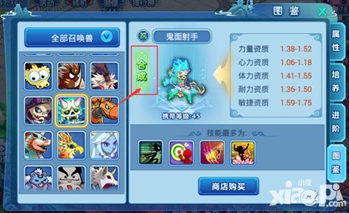 水浒q传手游宠物合成方法介绍 宠物怎么合成