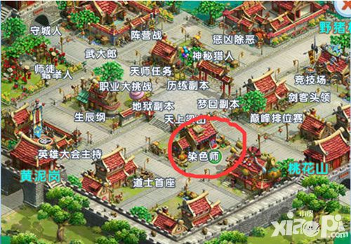 水浒q传手游染色