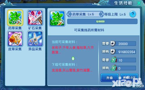 《水浒Q传》手游装备锻造材料获取