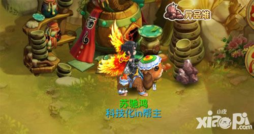 《水浒Q传》手游20级快速升级建帮攻略