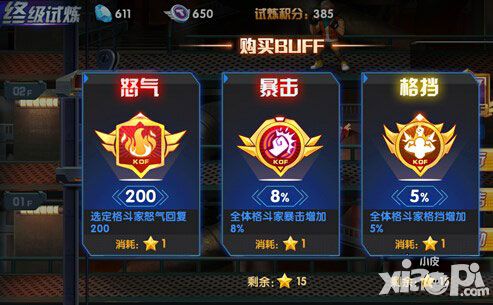 拳皇98终极之战ol终极试炼