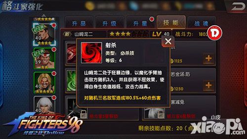 拳皇98终极之战ol肉盾