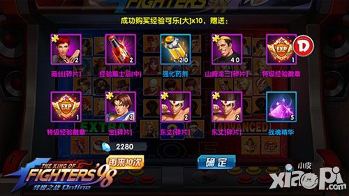 拳皇98终极之战ol肉盾
