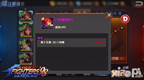 拳皇98终极之战ol肉盾