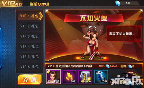 拳皇98终极之战olvip等级制度及收益盘点