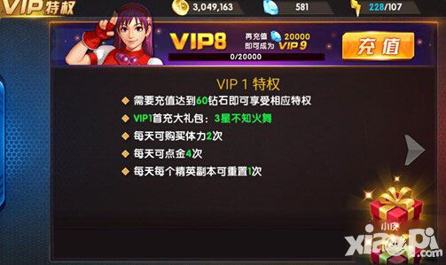拳皇98终极之战olvip等级
