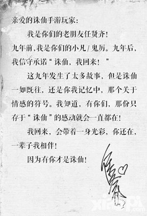 诛仙手游久别重逢活动开启