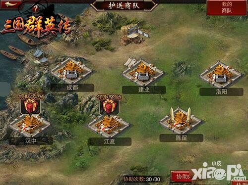三国群英传手游新版本护送商队技能玩法解析