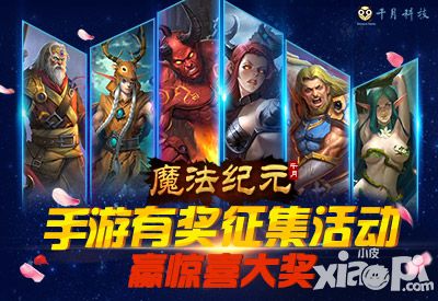 魔法纪元玩法