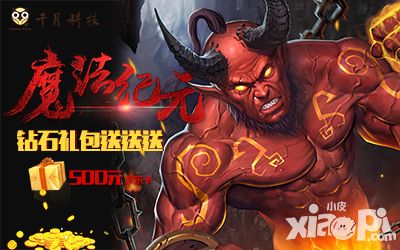 魔法纪元福利