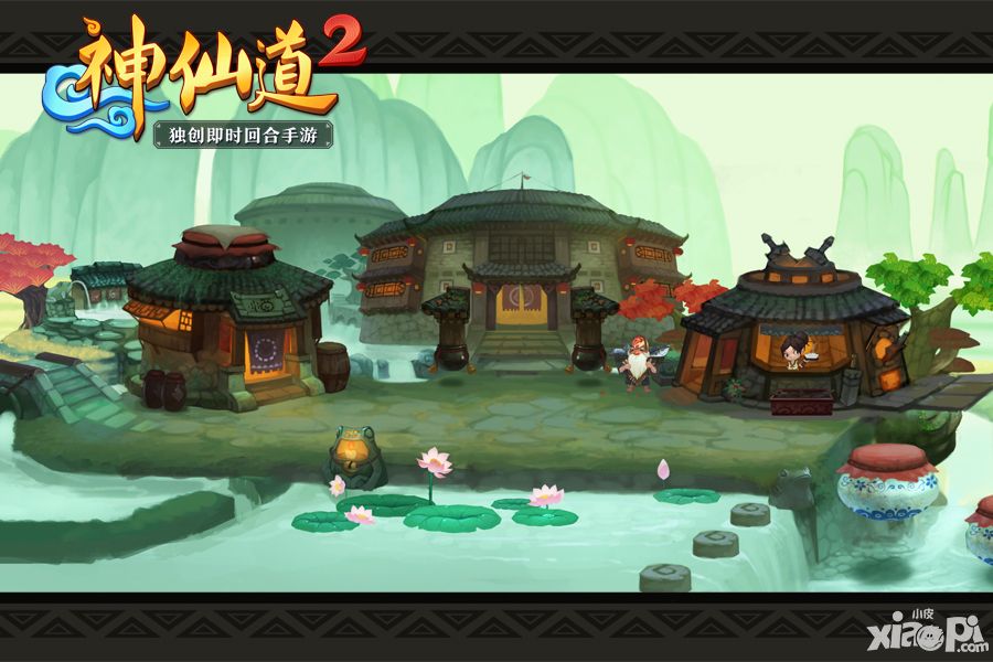 神仙道2风格