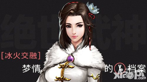绝世武神人物