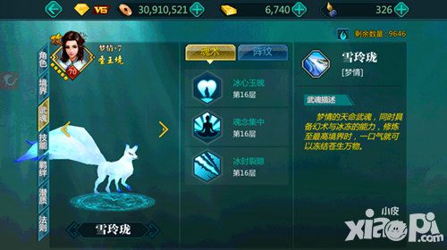 绝世武神内容