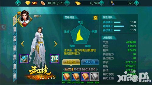 绝世武神玩法