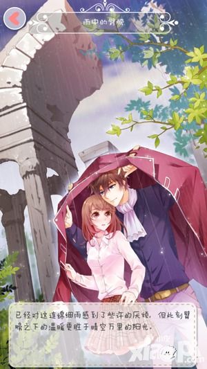 《夏目的美丽日记》烧烤大赛玩法介绍