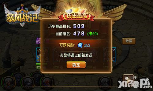 暴风战记内容