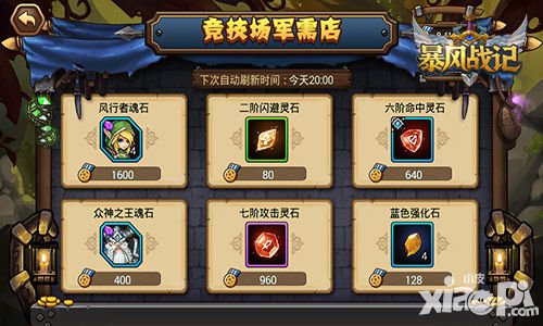 暴风战记内容