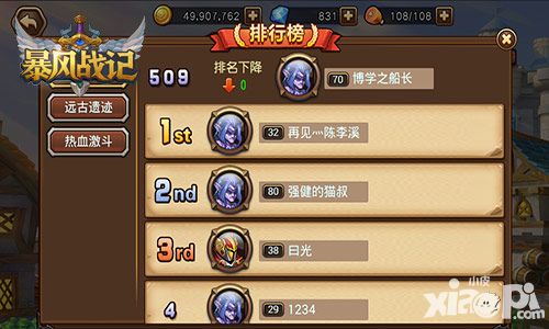 暴风战记攻略