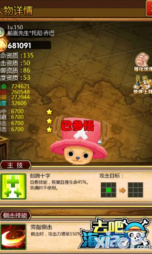 去吧海贼王攻略