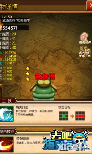 去吧海贼王内容