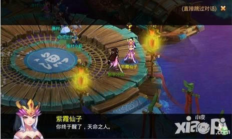 逍遥西游2冲级