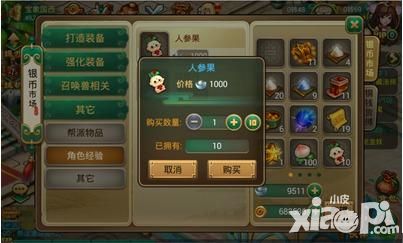 逍遥西游2冲级