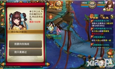 逍遥西游2冲级