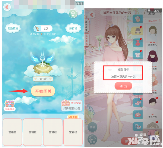夏目的美丽日记新玩法天空塔介绍