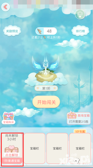 夏目的美丽日记新玩法天空塔介绍