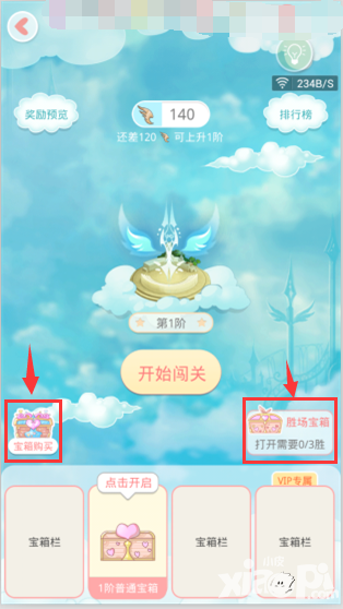 夏目的美丽日记新玩法天空塔介绍