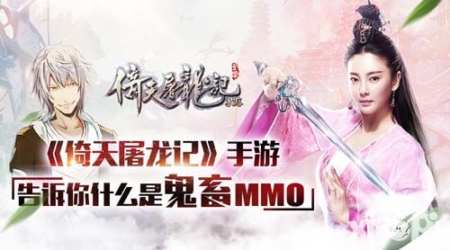 倚天屠龙记玩法
