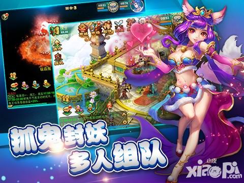 逍遥西游2角色属性