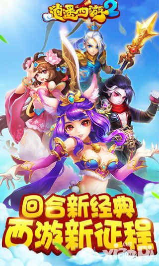 逍遥西游2鬼族攻略