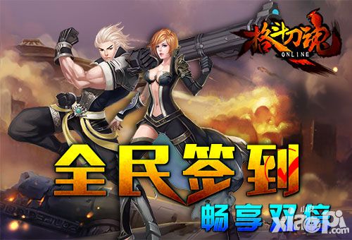 格斗刀魂人物