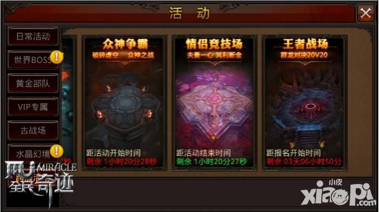 全民奇迹玩法