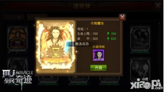 全民奇迹更新