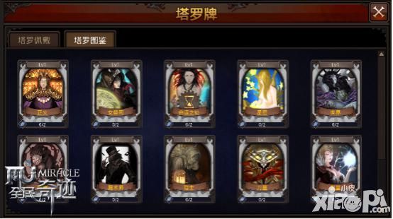 全民奇迹内容
