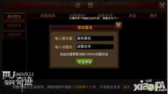 全民奇迹玩法