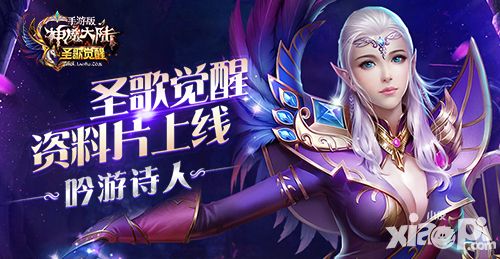 神魔大陆人物