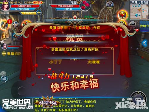 神魔大陆资料