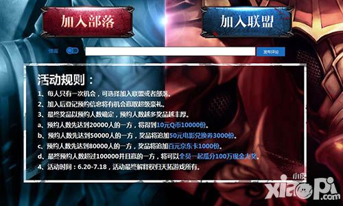 龙骑士传内容