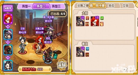 完美幻想玩法