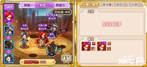 完美幻想人物